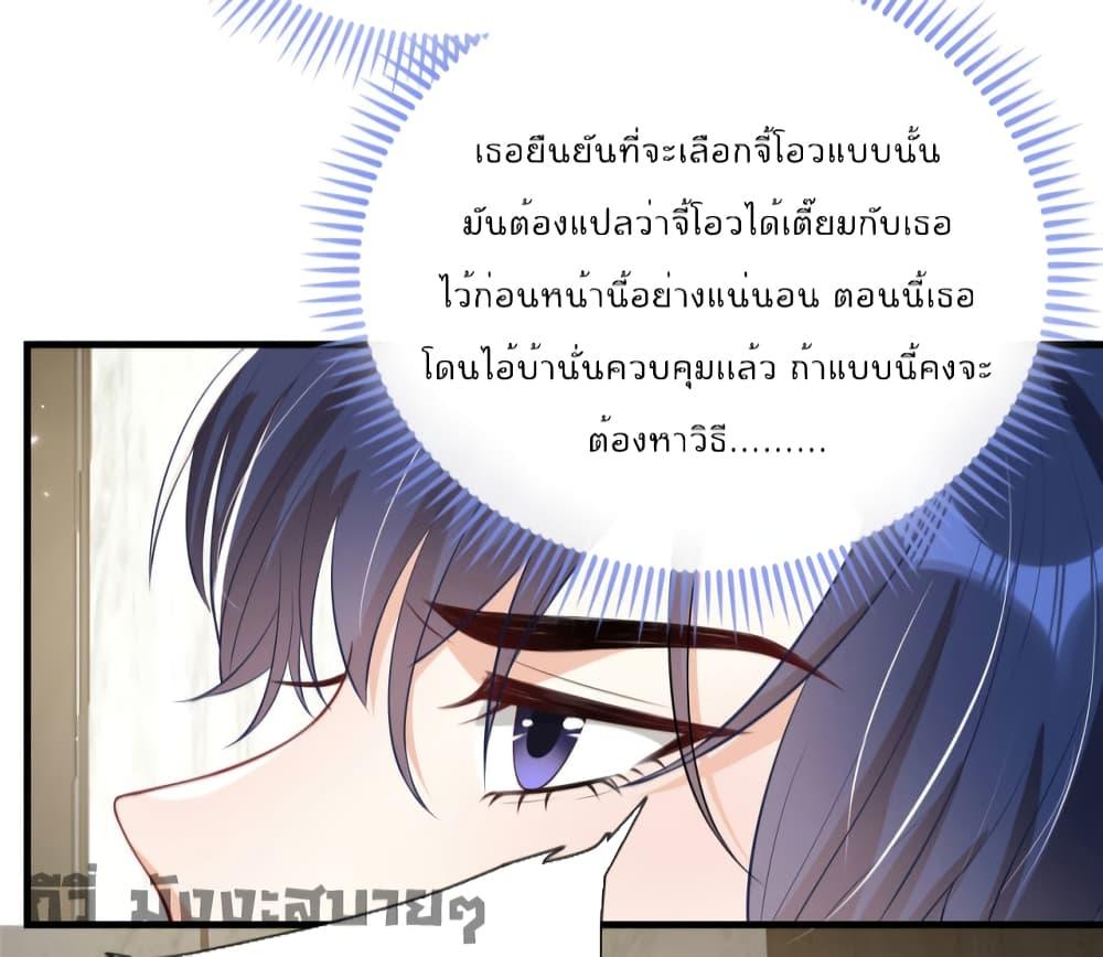 Find Me In Your Meory สัตว์เลี้ยงตัวน้อยของเจ้านายทั้งห้า ตอนที่ 67 (13)