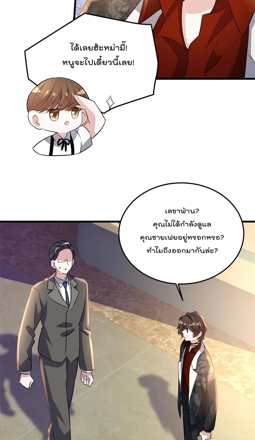 Nancheng waits for the Month to Return ตอนที่ 110 (4)