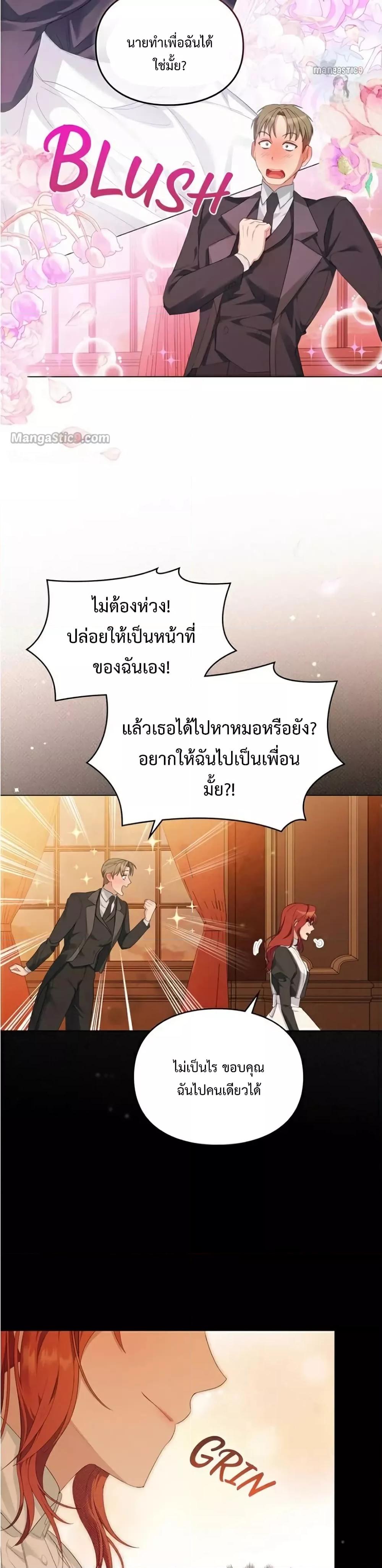 Wish Upon a Husband ตอนที่ 21 (28)