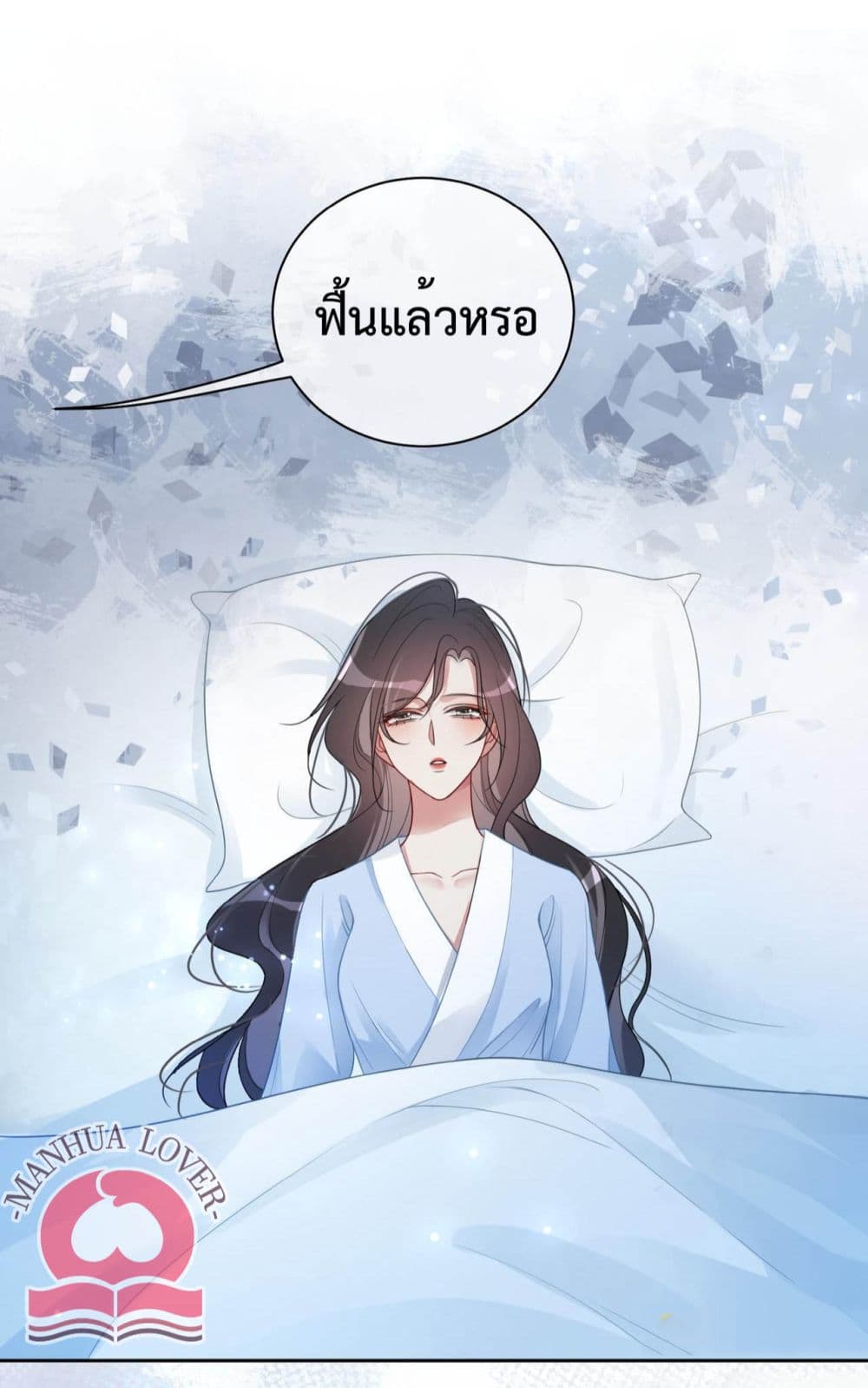 Be Jealous ตอนที่ 15 (32)