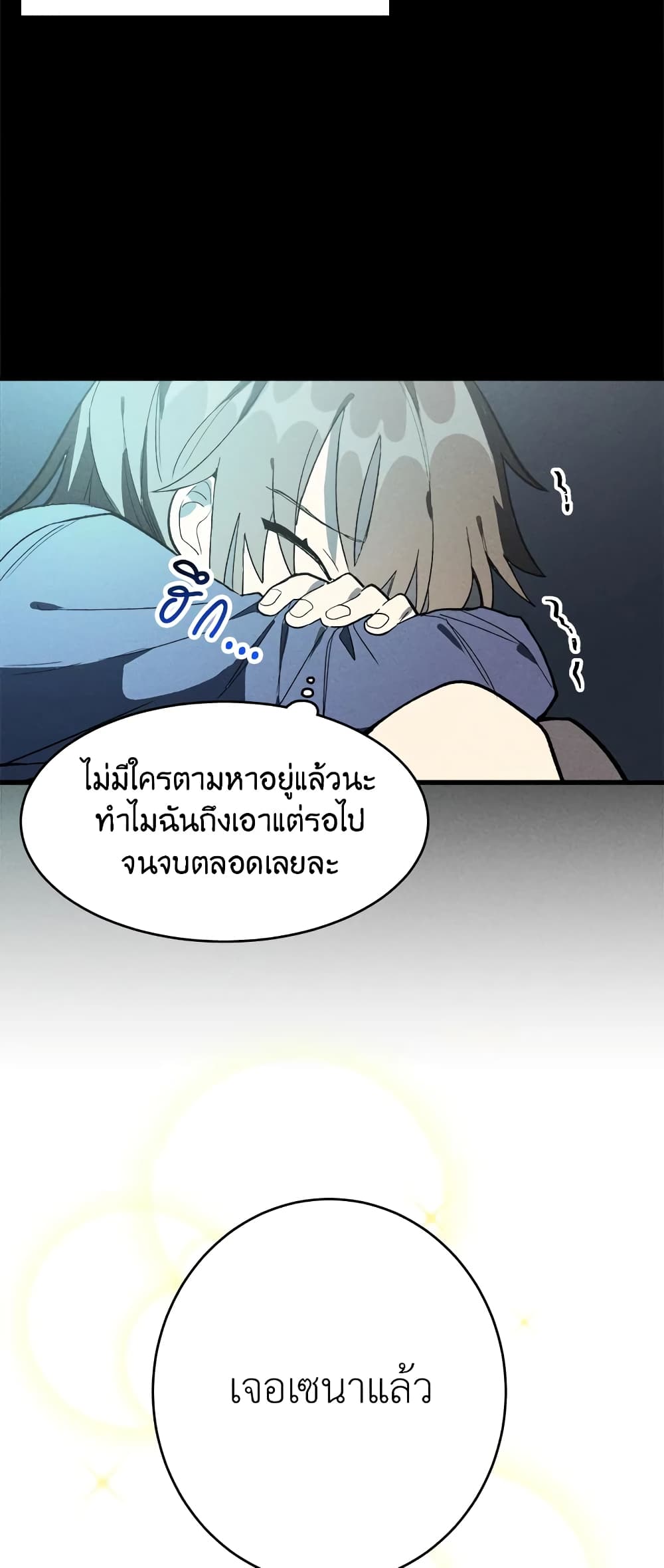 The Young Lady Is a Royal Chef ตอนที่ 15 (30)