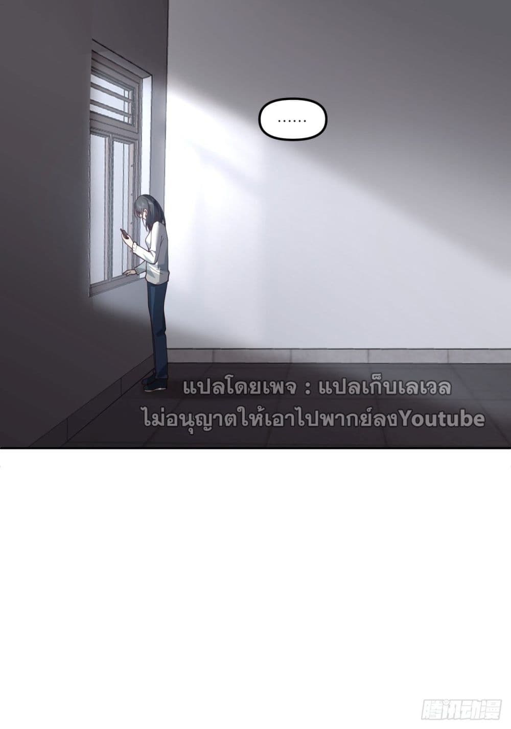 I Really Don’t Want to be Reborn ตอนที่ 37 (13)