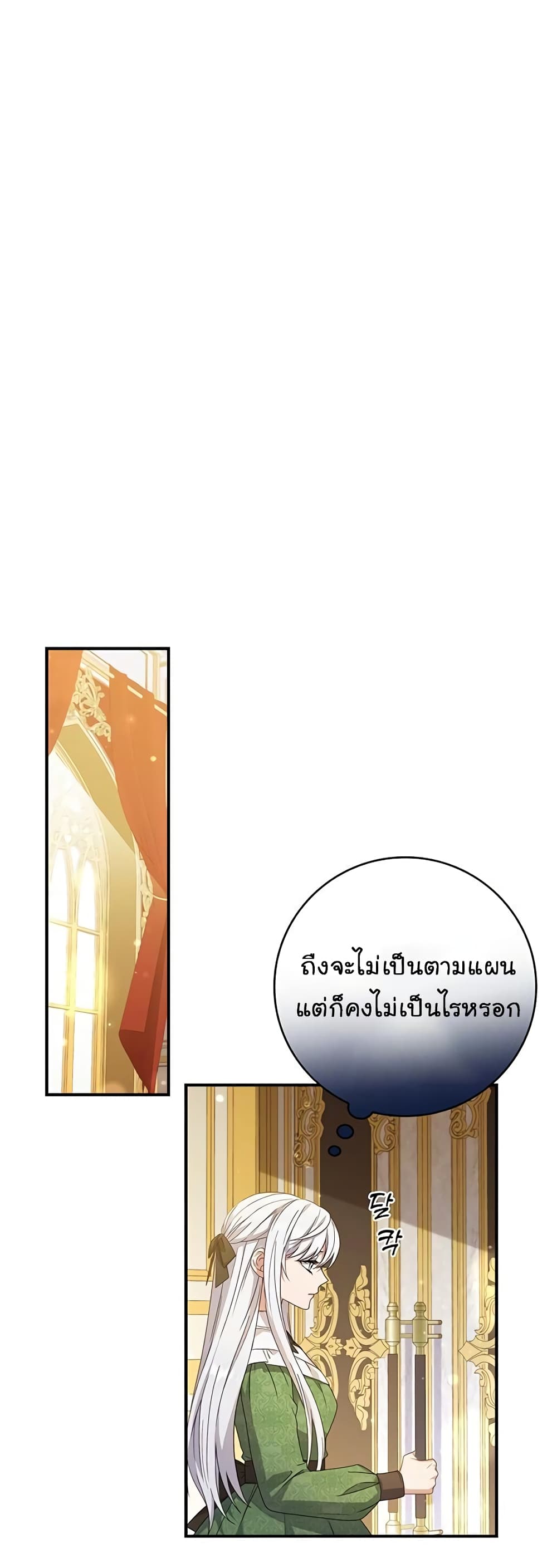 Fakes Don’t Want To Be Real ตอนที่ 9 (25)