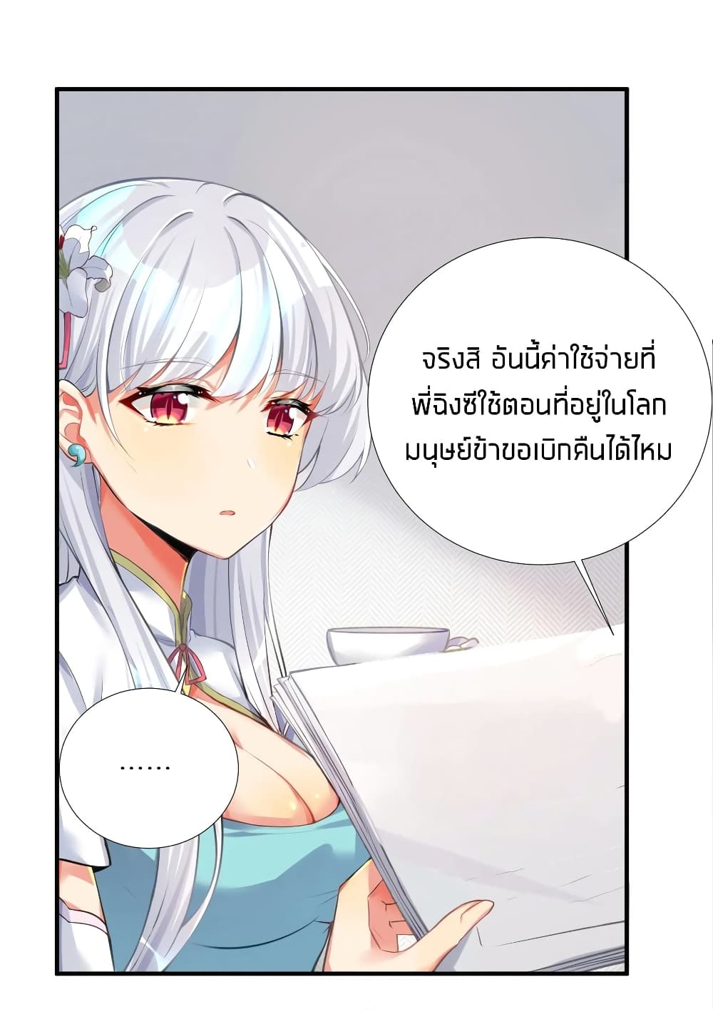 What Happended Why I become to Girl à¸•à¸­à¸™à¸—à¸µà¹ˆ 65 (7)