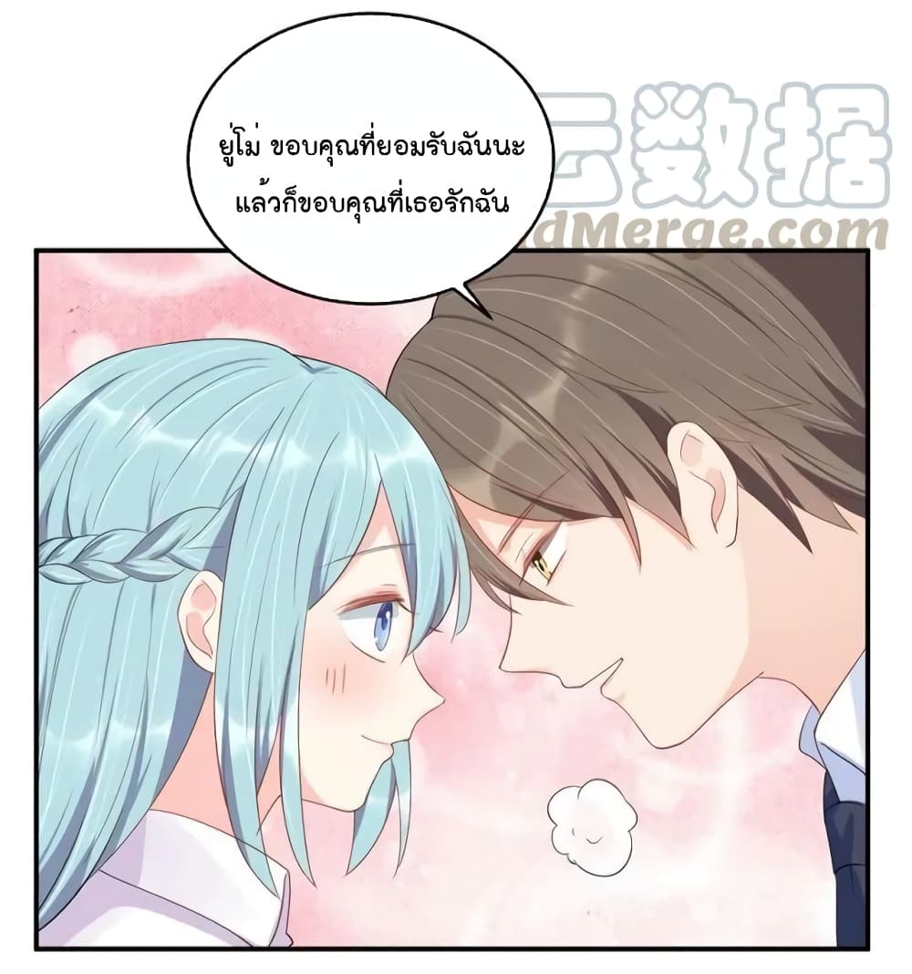 How To win your heart! ตอนที่ 50 (27)