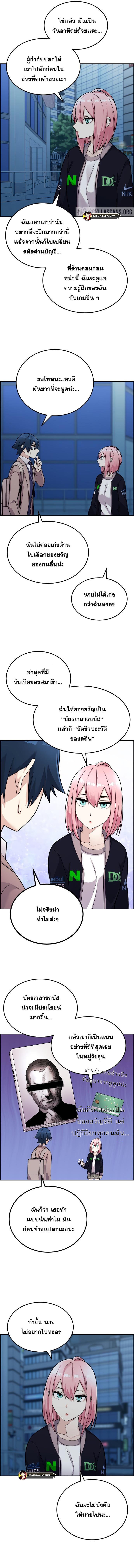 Webtoon Character Na Kang Lim à¸•à¸­à¸™à¸—à¸µà¹ˆ 15 (8)