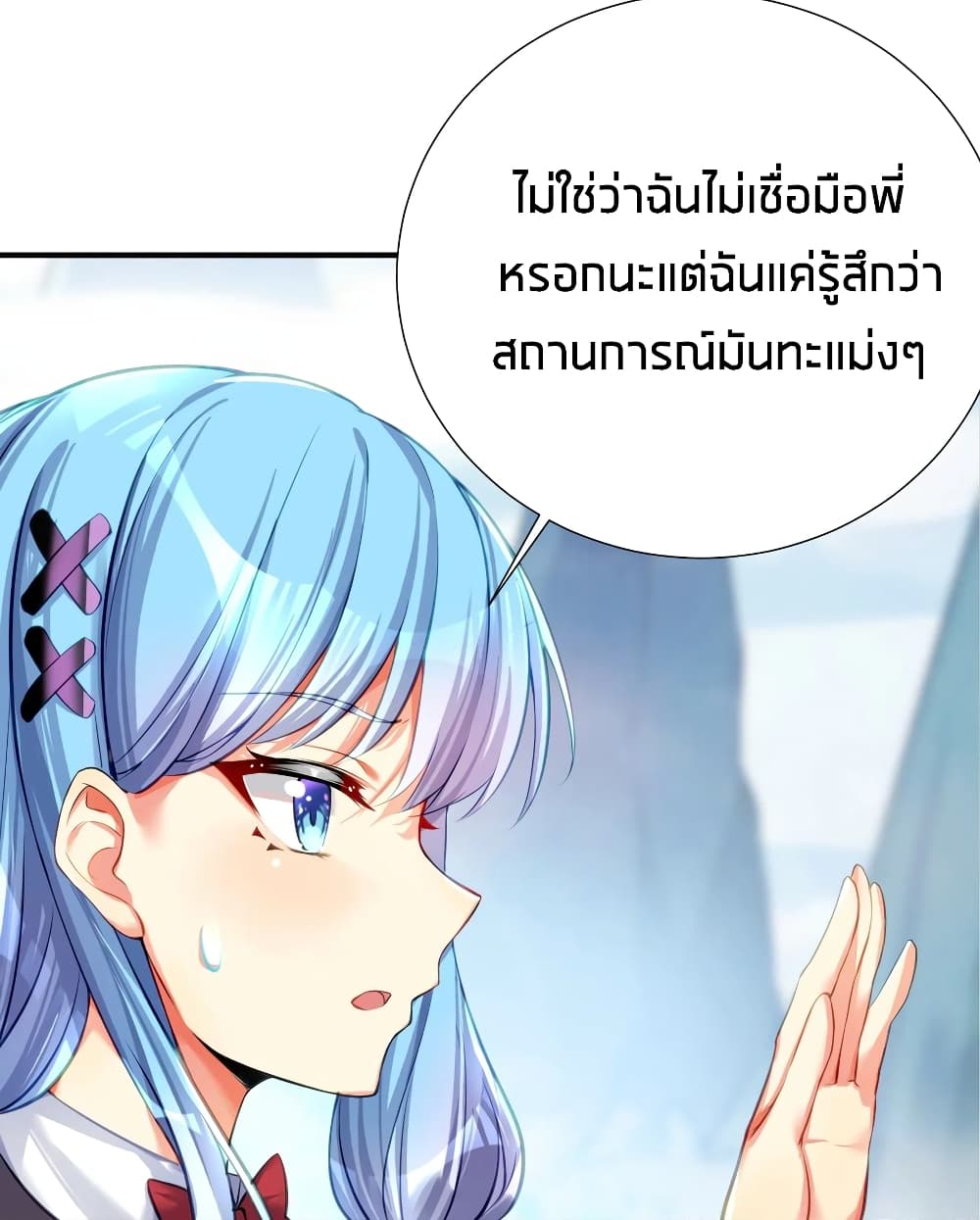 What Happended Why I become to Girl à¸•à¸­à¸™à¸—à¸µà¹ˆ 61 (4)