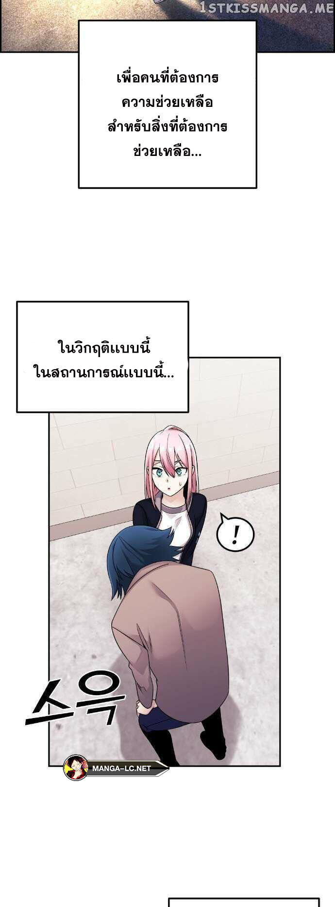 Webtoon Character Na Kang Lim à¸•à¸­à¸™à¸—à¸µà¹ˆ 28 (12)