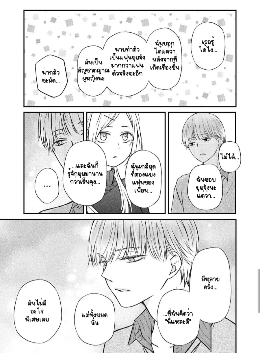 Yamada kun to Lv999 no Koi wo Suru 56 (10)