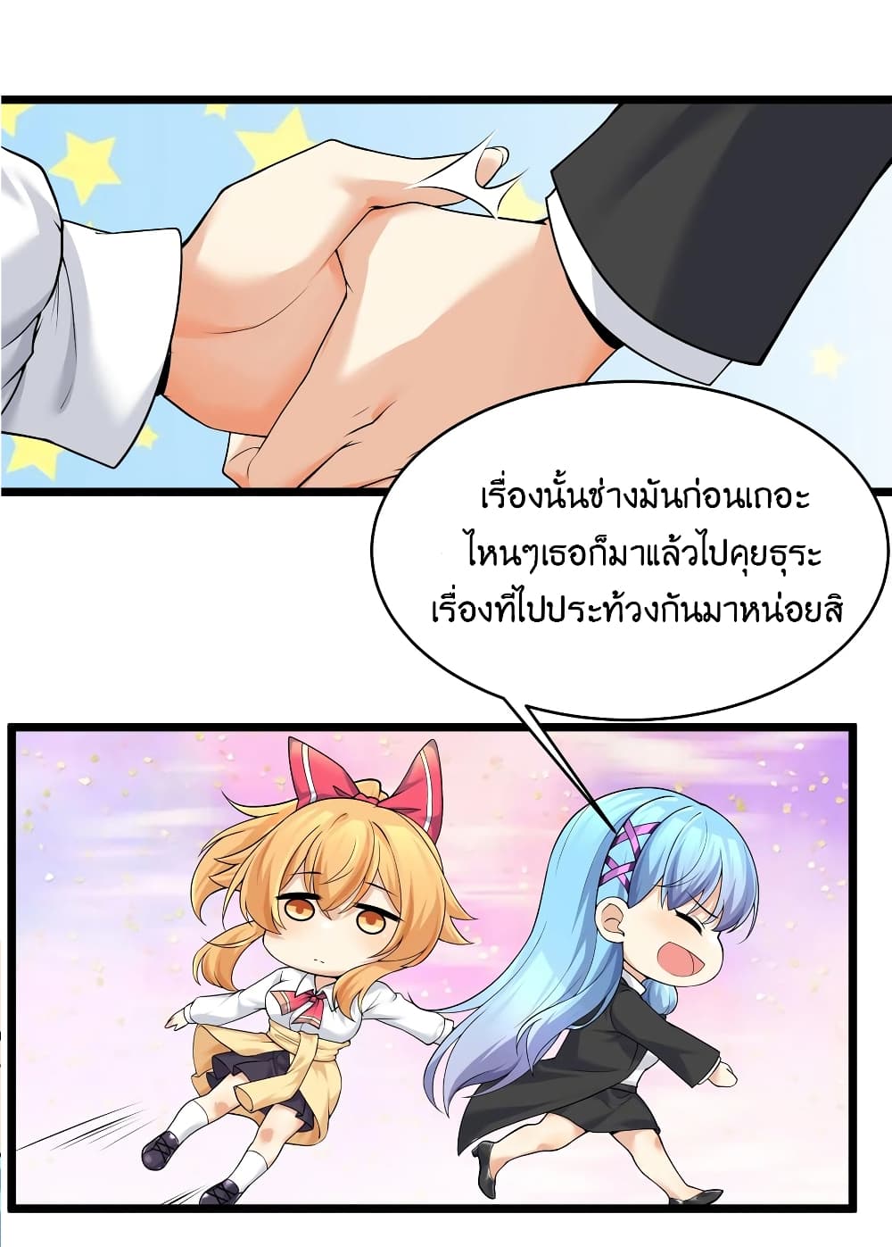 What Happended Why I become to Girl à¸•à¸­à¸™à¸—à¸µà¹ˆ 81 (28)