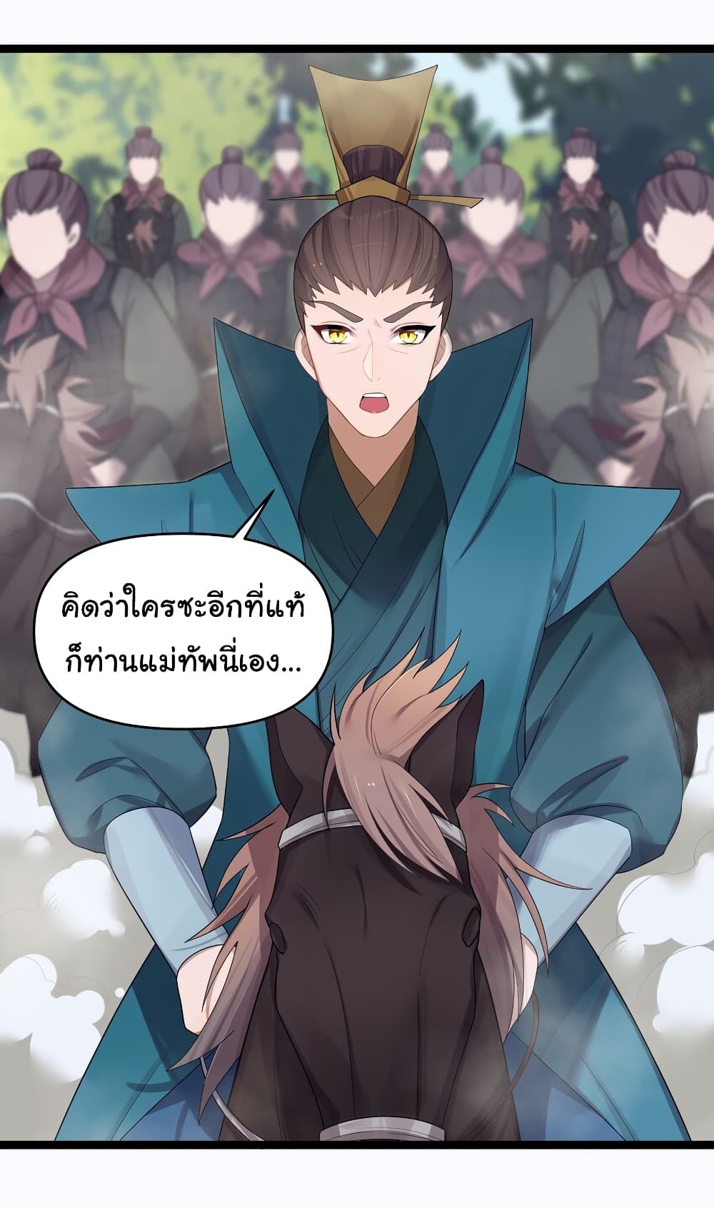 The Lady Is Actually the Future Tyrant and Empress ตอนที่ 16 (33)