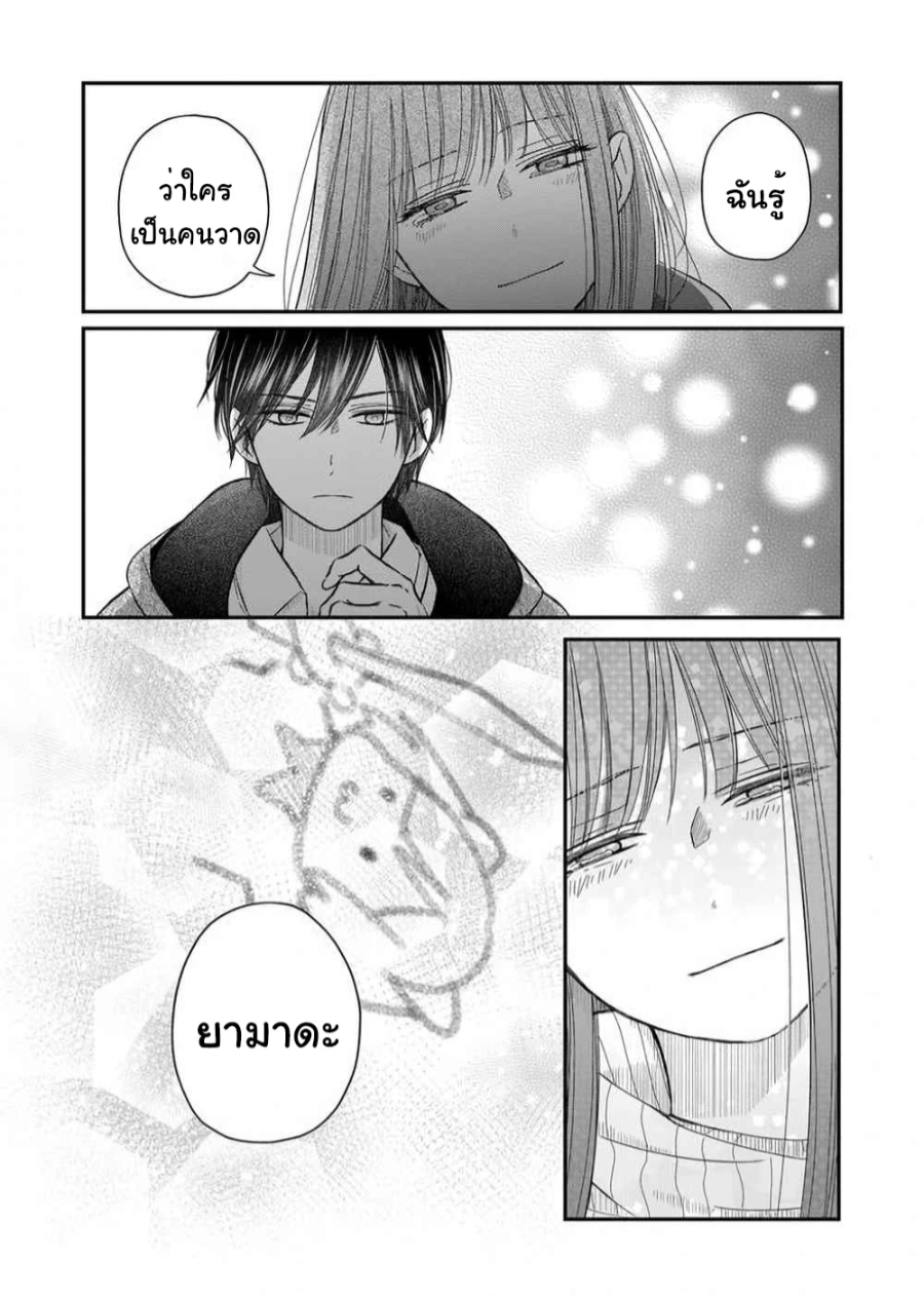 Yamada kun to Lv999 no Koi wo Suru 38 (11)