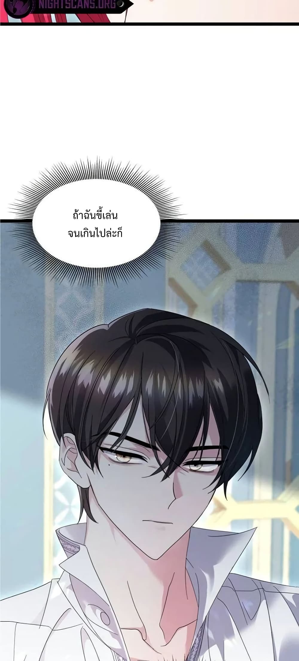 Don’t Do This Your Majesty! ตอนที่ 3 (7)