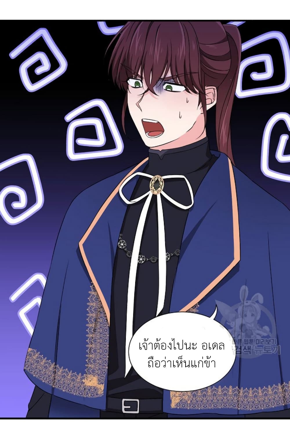 Raising a Dragon Prince ตอนที่ 16 (12)