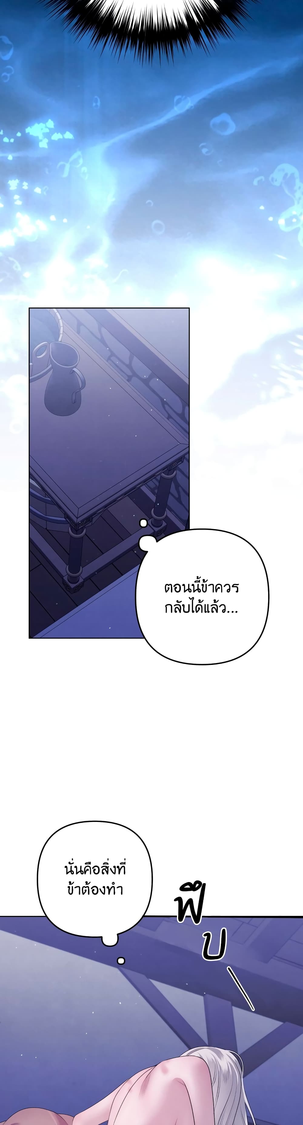 Predatory Marriage à¸•à¸­à¸™à¸—à¸µà¹ˆ 5 (14)