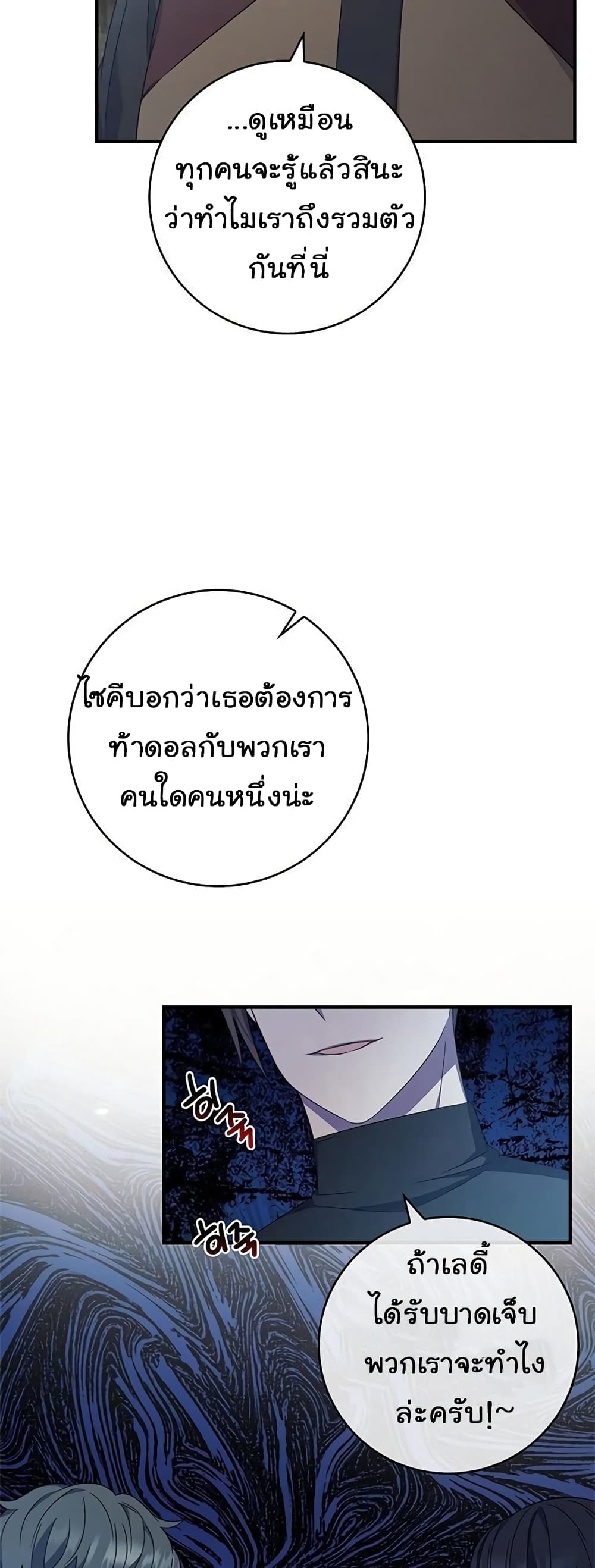 Fakes Don’t Want To Be Real ตอนที่ 7 (42)