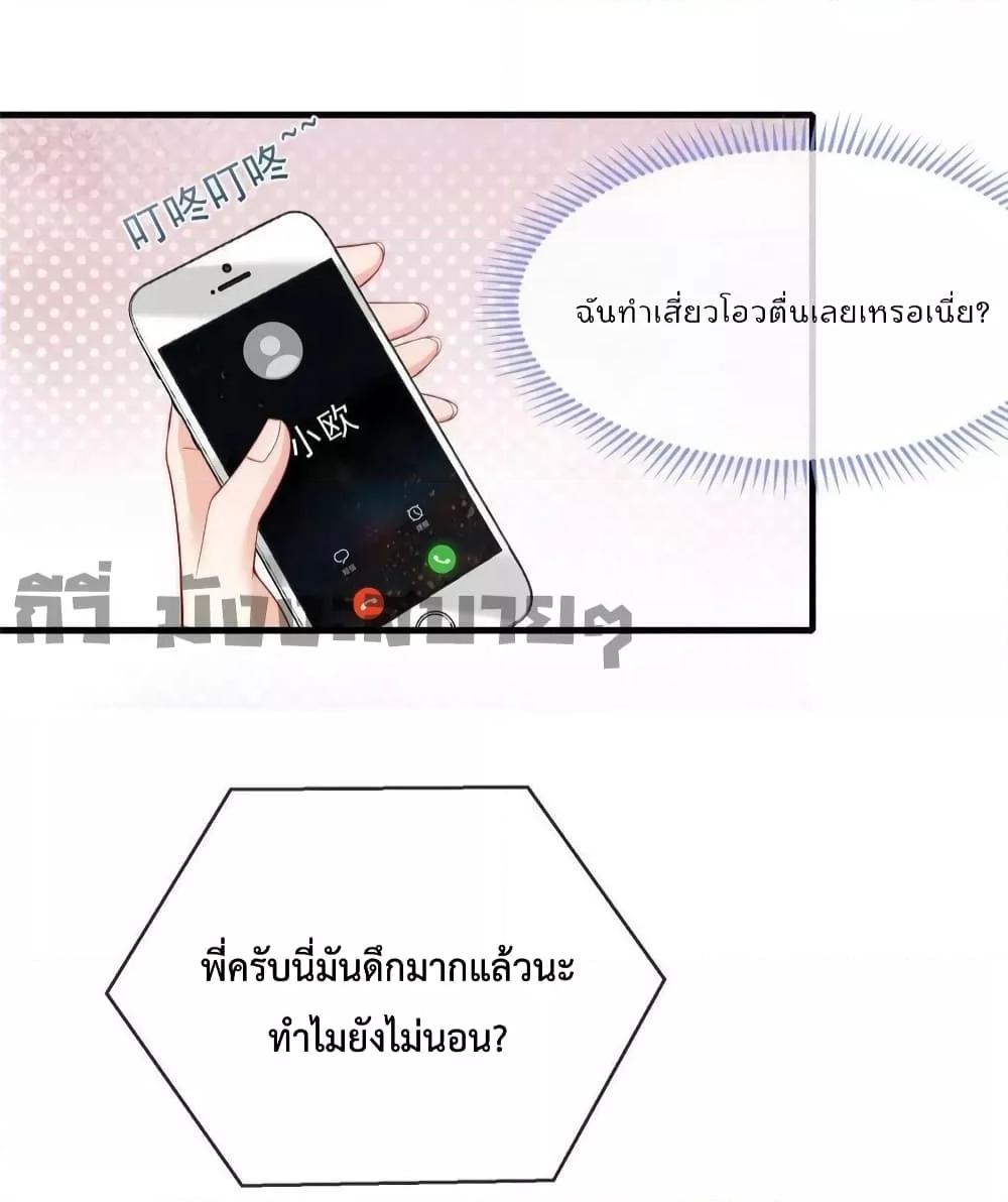 Find Me In Your Meory สัตว์เลี้ยงตัวน้อยของเจ้านายทั้งห้า ตอนที่ 72 (21)