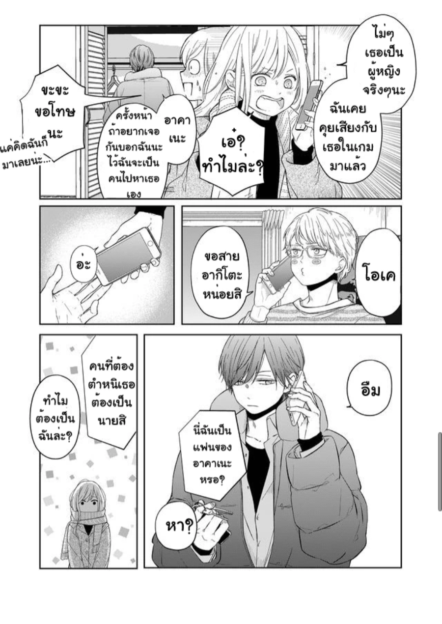 Yamada kun to Lv999 no Koi wo Suru 46 (10)