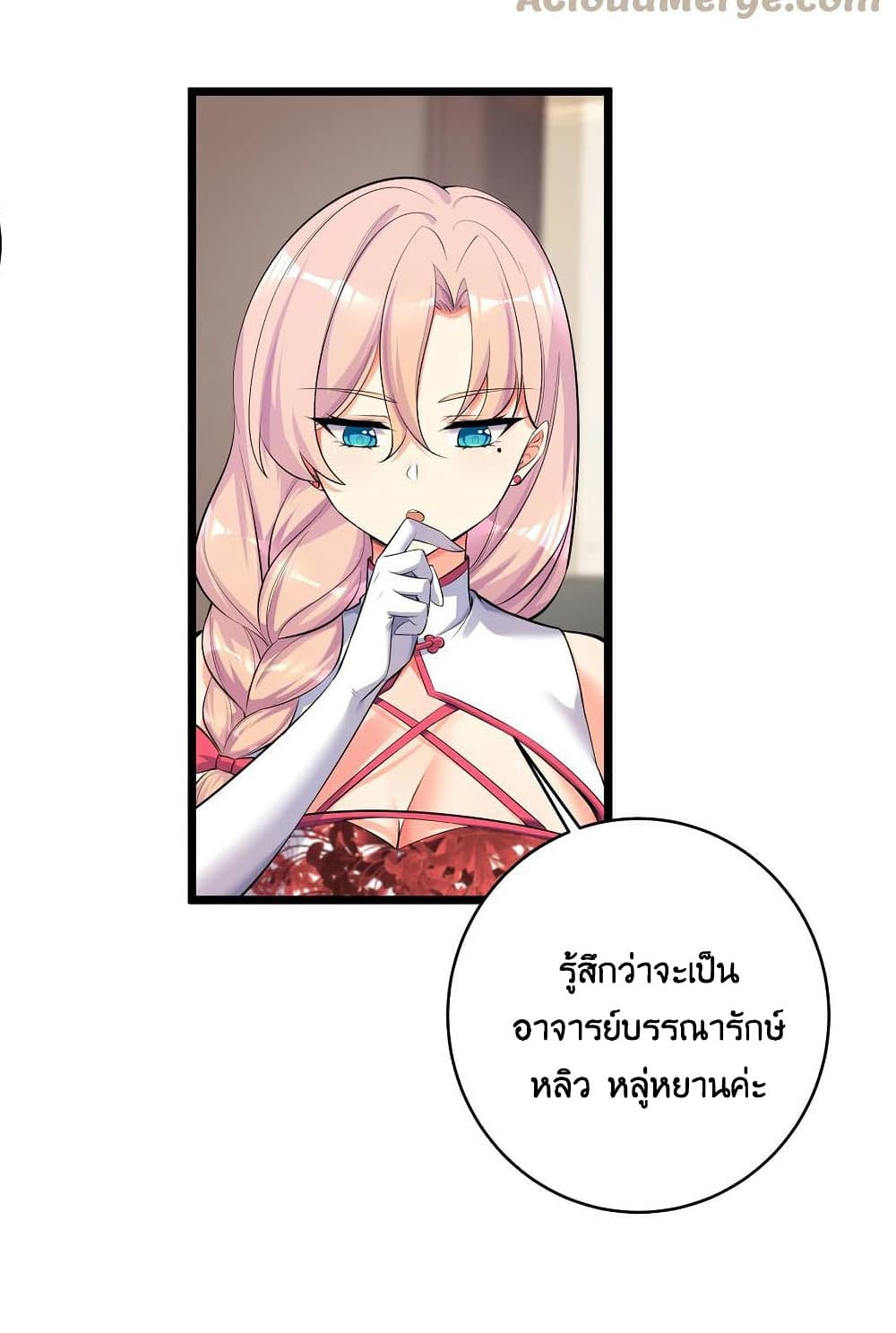 What Happended Why I become to Girl à¸•à¸­à¸™à¸—à¸µà¹ˆ 73 (23)