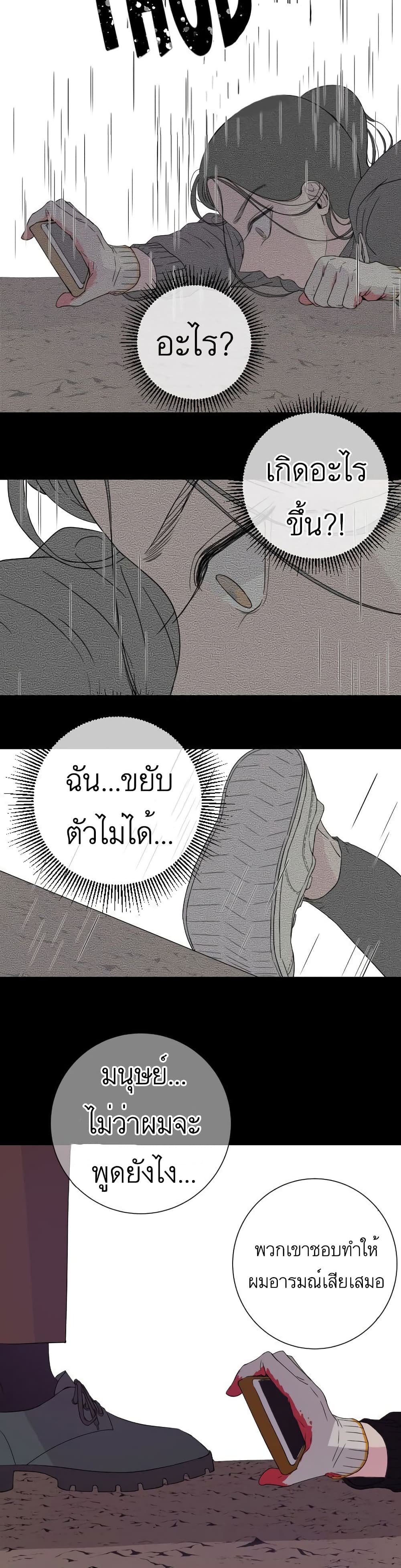 Olgami ตอนที่ 3 (6)