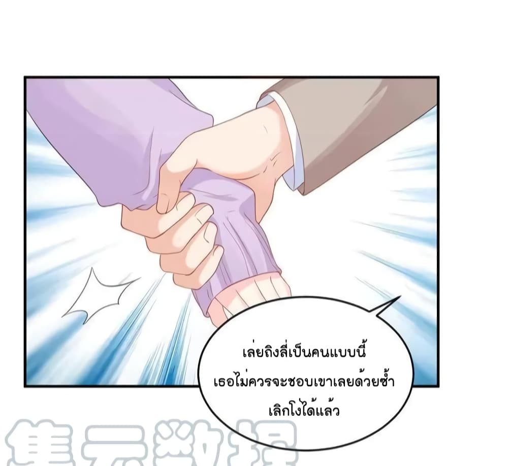 How To win your heart! ตอนที่ 53 (4)