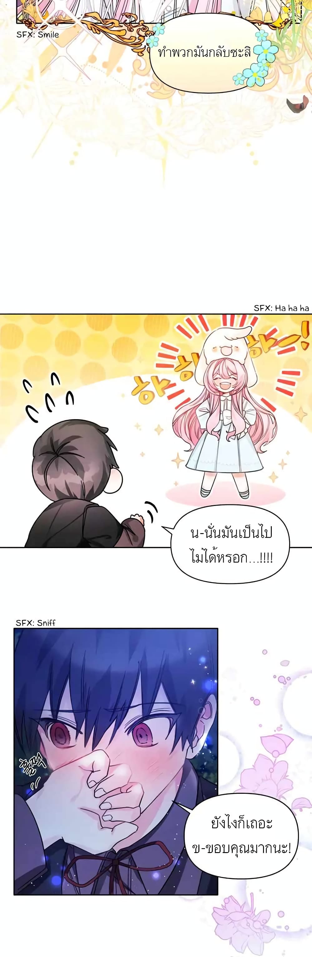 Hey, Little Duke Just Trust in Sister! ตอนที่ 4 (8)