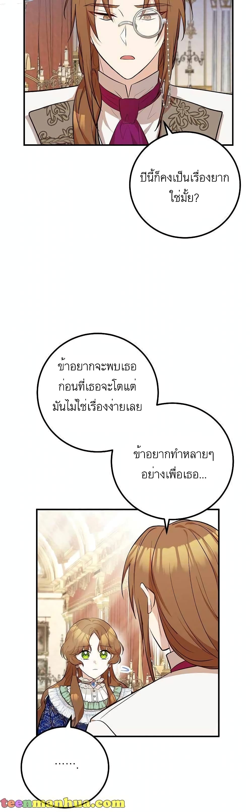 Doctor Resignation ตอนที่ 24 (42)