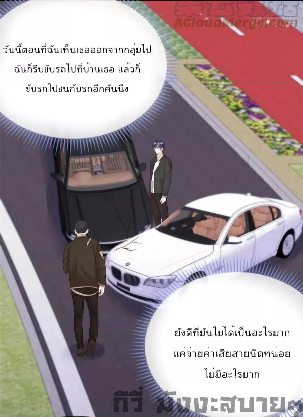 Find Me In Your Meory สัตว์เลี้ยงตัวน้อยของเจ้านายทั้งห้า ตอนที่ 71 (23)