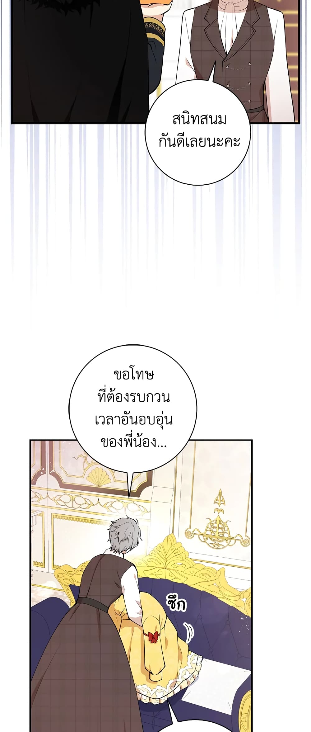 Baby Squirrel Is Good at Everything ตอนที่ 6 (10)