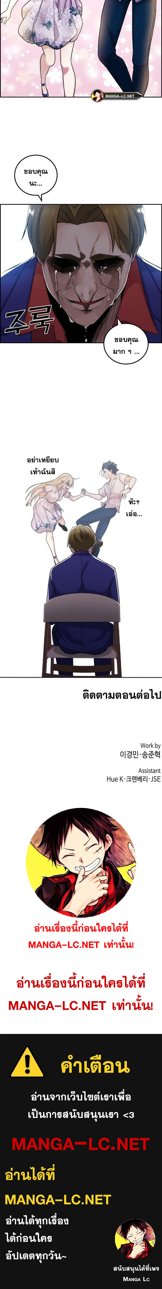 Webtoon Character Na Kang Lim à¸•à¸­à¸™à¸—à¸µà¹ˆ 33 (20)