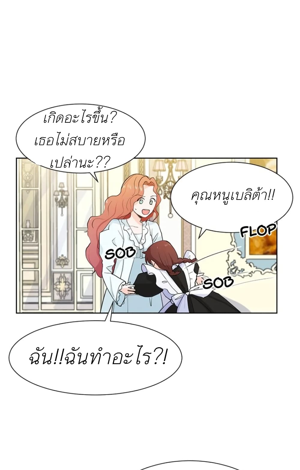 Trapped in My Daughter’s Fantasy Romance ตอนที่ 2 (44)