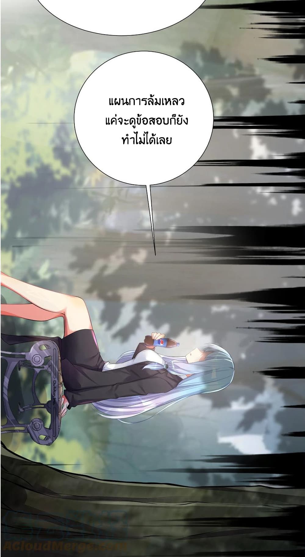 What Happended Why I become to Girl à¸•à¸­à¸™à¸—à¸µà¹ˆ 72 (21)