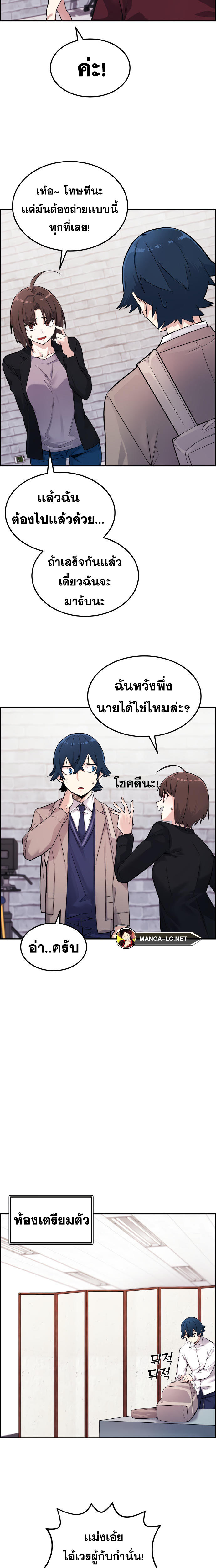 Webtoon Character Na Kang Lim à¸•à¸­à¸™à¸—à¸µà¹ˆ 5 (11)