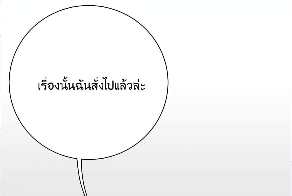 What Happended Why I become to Girl à¸•à¸­à¸™à¸—à¸µà¹ˆ 84 (27)