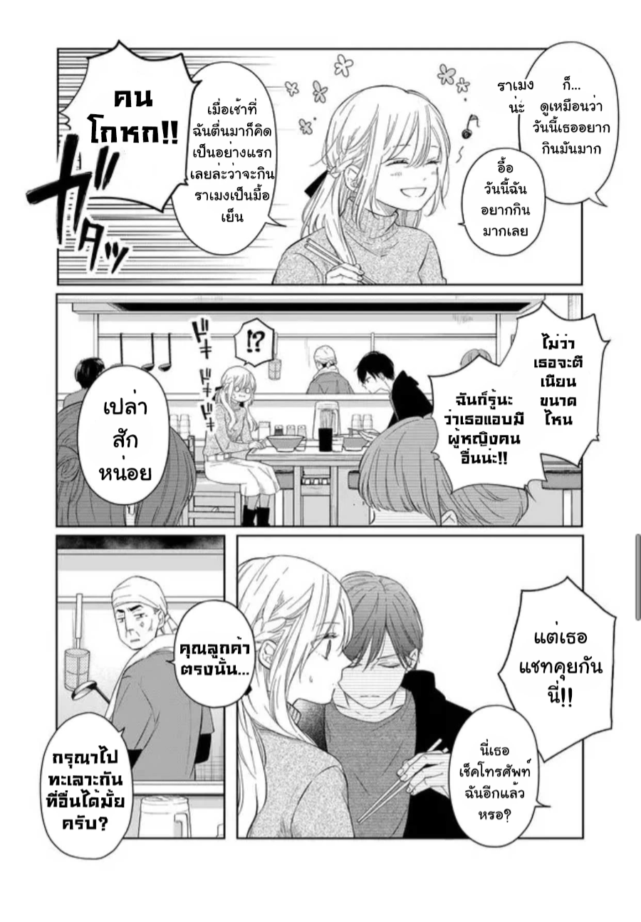 Yamada kun to Lv999 no Koi wo Suru 45 (11)