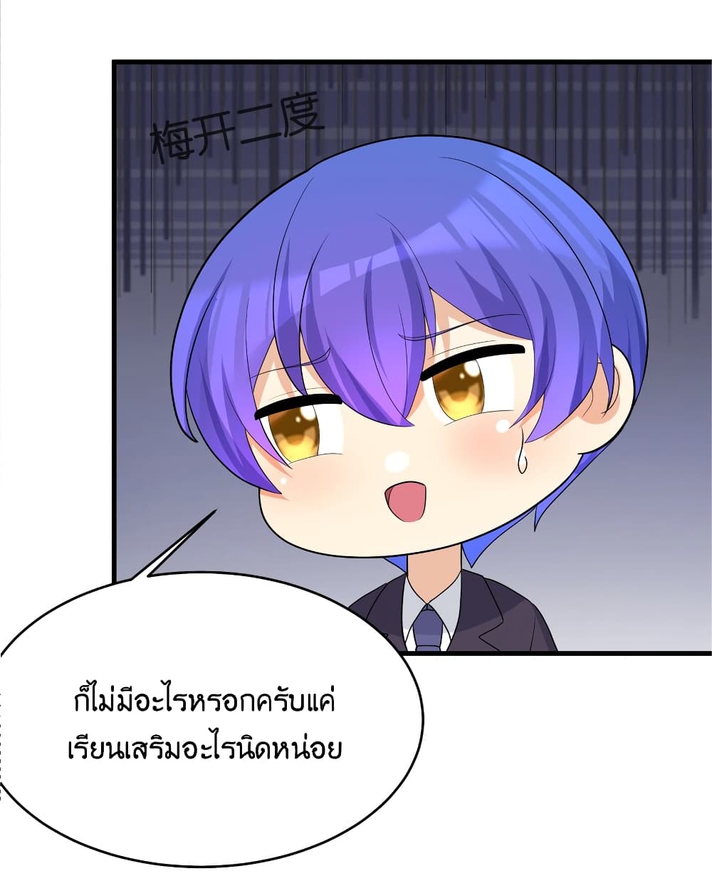 What Happended Why I become to Girl à¸•à¸­à¸™à¸—à¸µà¹ˆ 86 (46)