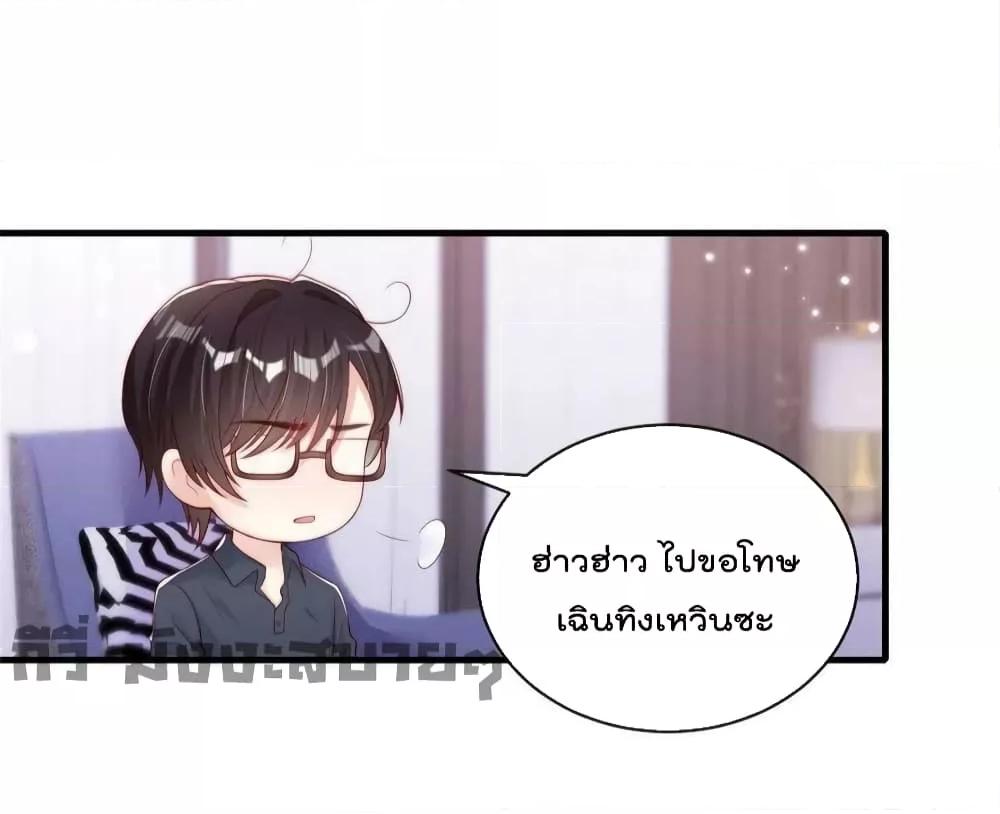 Find Me In Your Meory สัตว์เลี้ยงตัวน้อยของเจ้านายทั้งห้า ตอนที่ 79 (21)