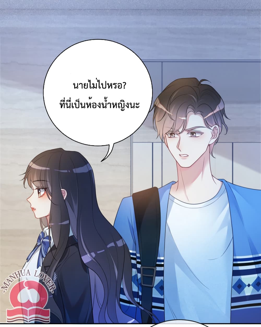 Be Jealous ตอนที่ 17 (23)