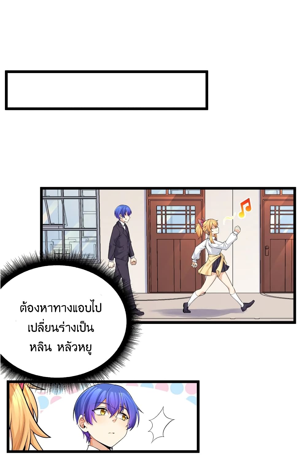 What Happended Why I become to Girl à¸•à¸­à¸™à¸—à¸µà¹ˆ 81 (1)