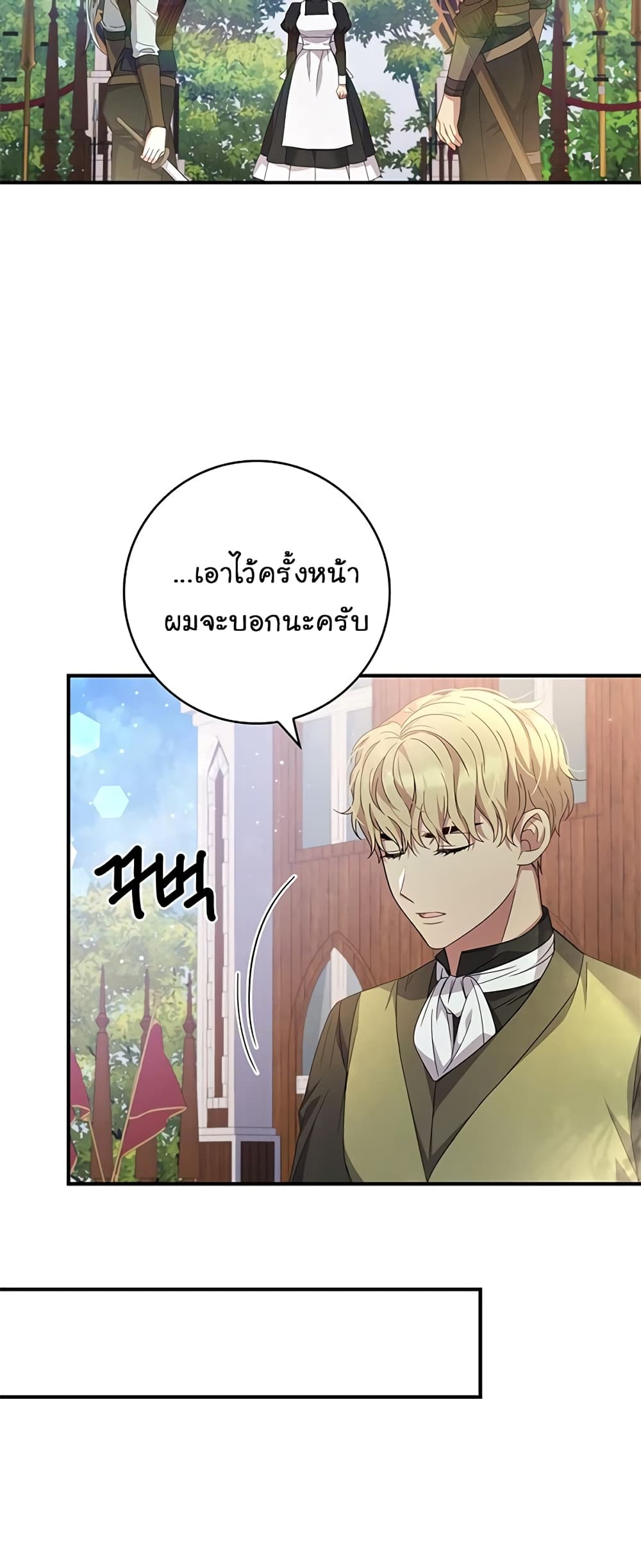 Fakes Don’t Want To Be Real ตอนที่ 8 (27)
