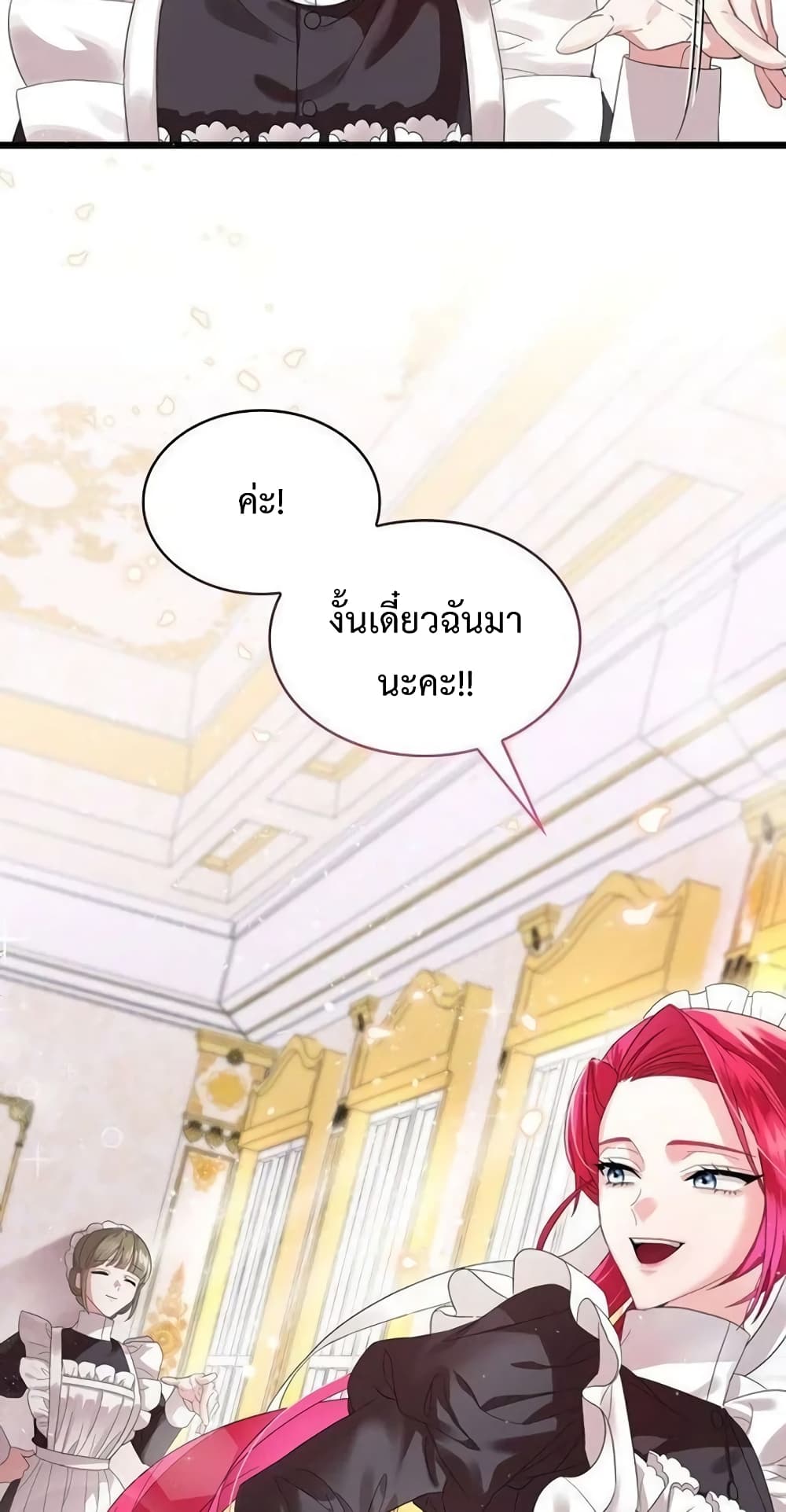 Don’t Do This Your Majesty! ตอนที่ 1 (60)