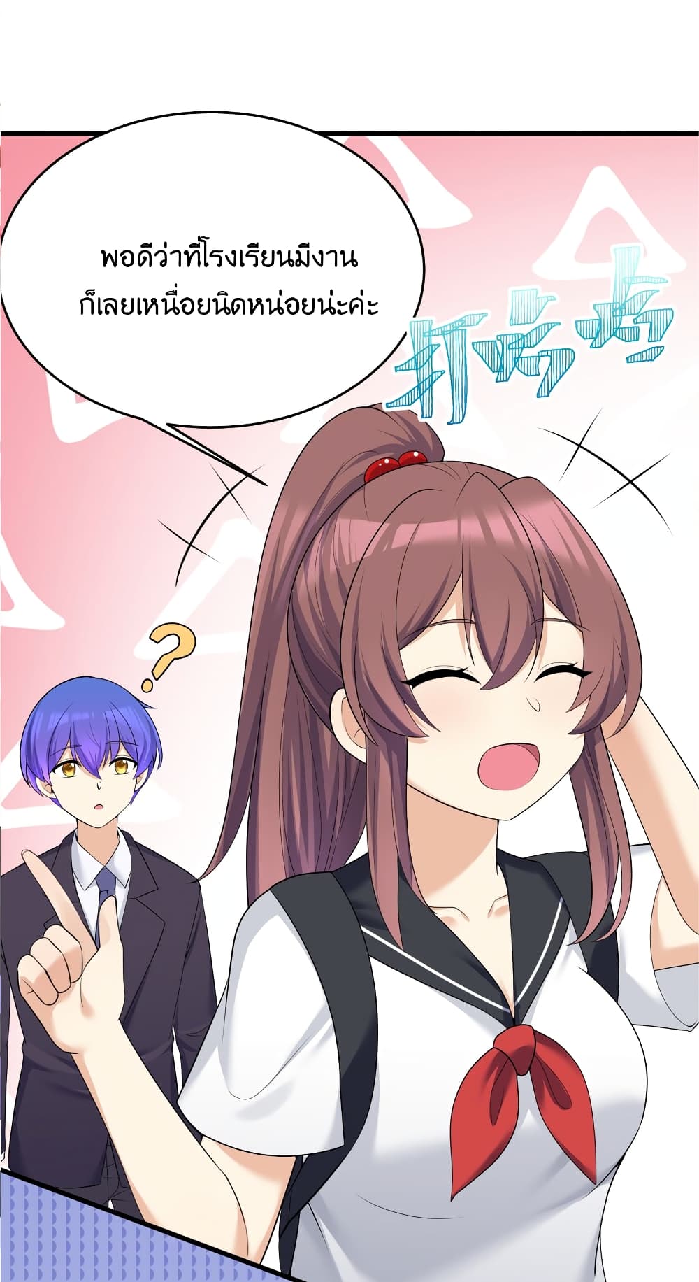 What Happended Why I become to Girl à¸•à¸­à¸™à¸—à¸µà¹ˆ 86 (38)