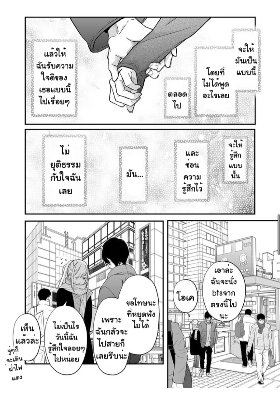 Yamada kun to Lv999 no Koi wo Suru 35 (10)