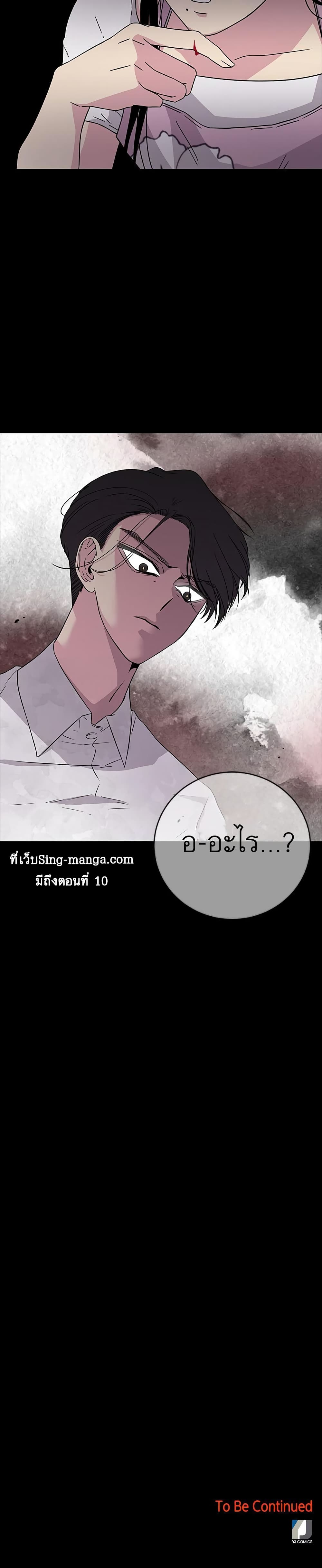 Olgami ตอนที่ 6 (20)