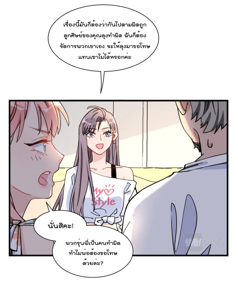 Find Me in Your Heart ตอนที่ 57 (25)