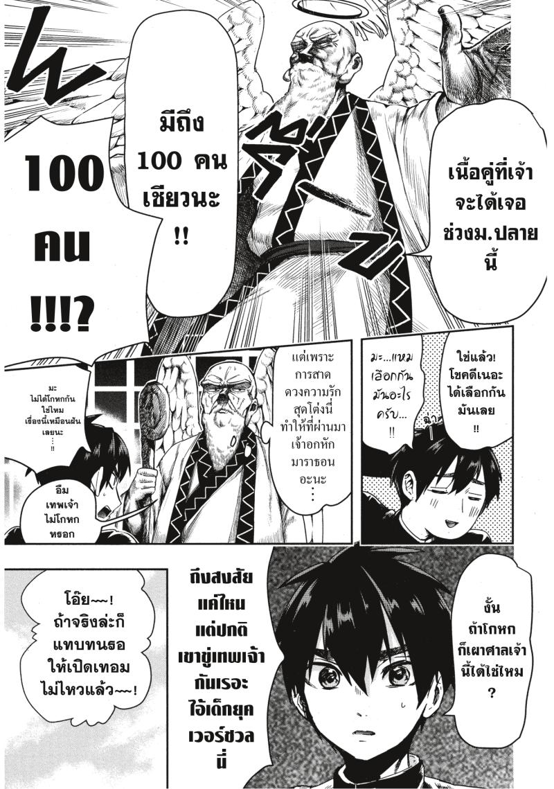 Kimi no koto ga Dai Dai Dai Dai Daisuki na 100 nin no Kanojo 1 (14)
