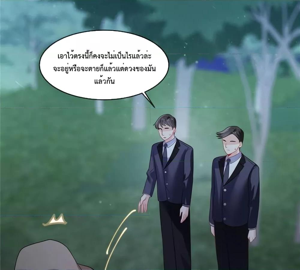 Oh My Baby ตอนที่ 39 (13)