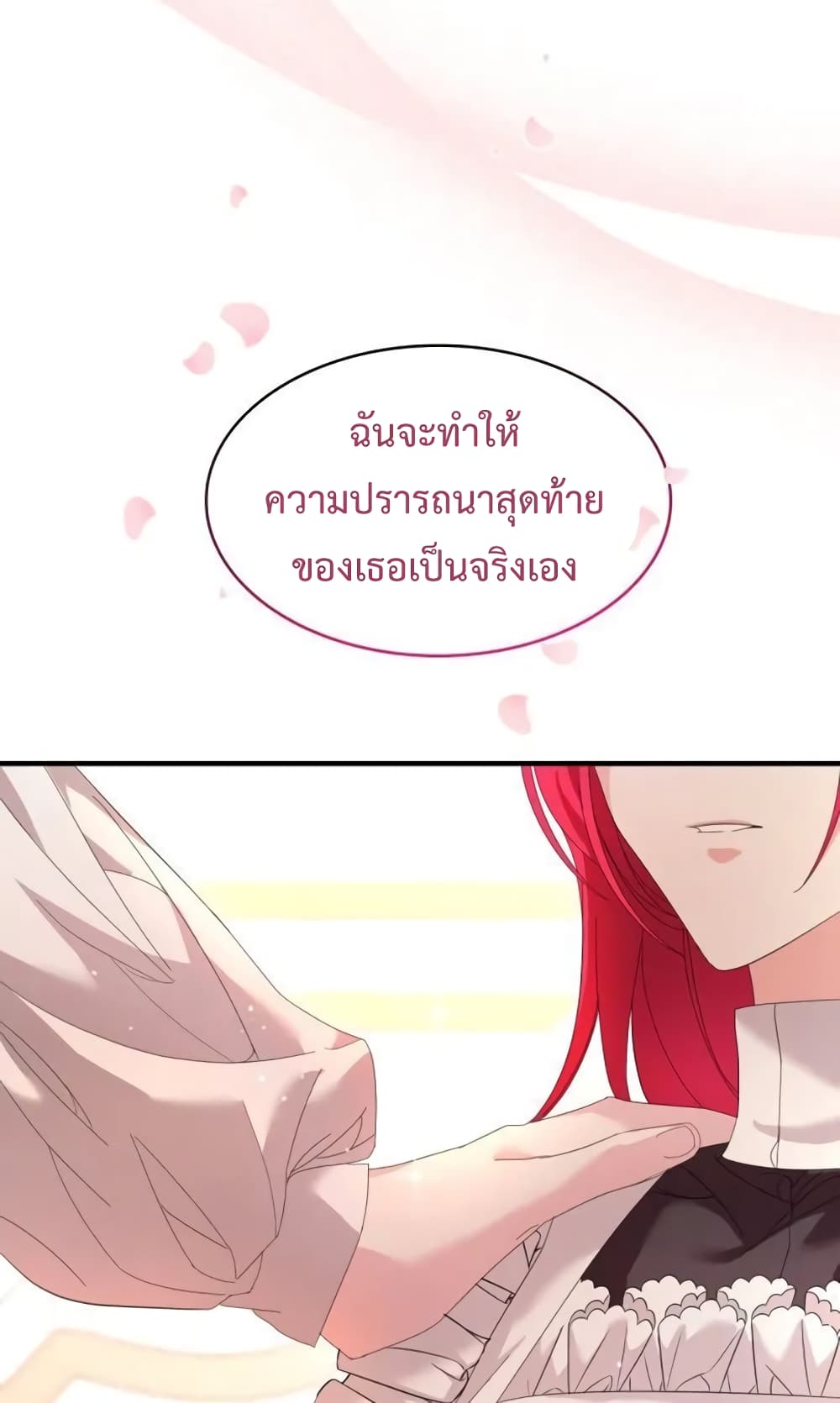 Don’t Do This Your Majesty! ตอนที่ 4 (70)