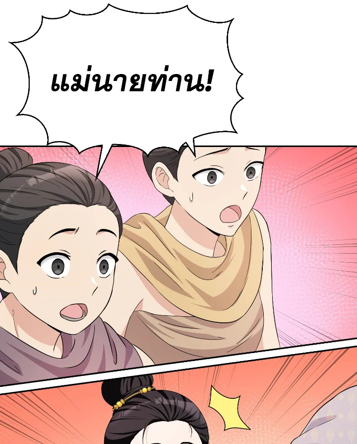 บุพเพสันนิวาส 40 65