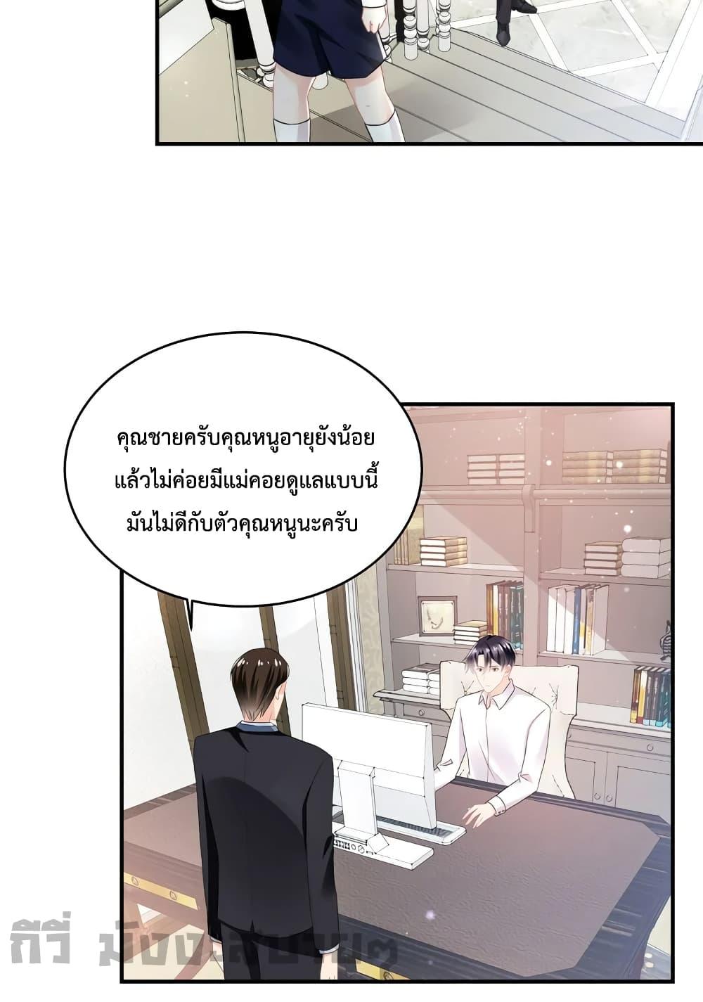 Oh My Baby ตอนที่ 57 (18)